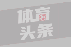 05月04日 德甲第32轮 门兴vs多特蒙德 全场录像